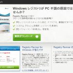 ReviversoftのHP